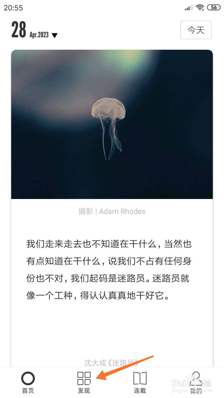 一个中哪里查看为什么有人喜欢独自旅行