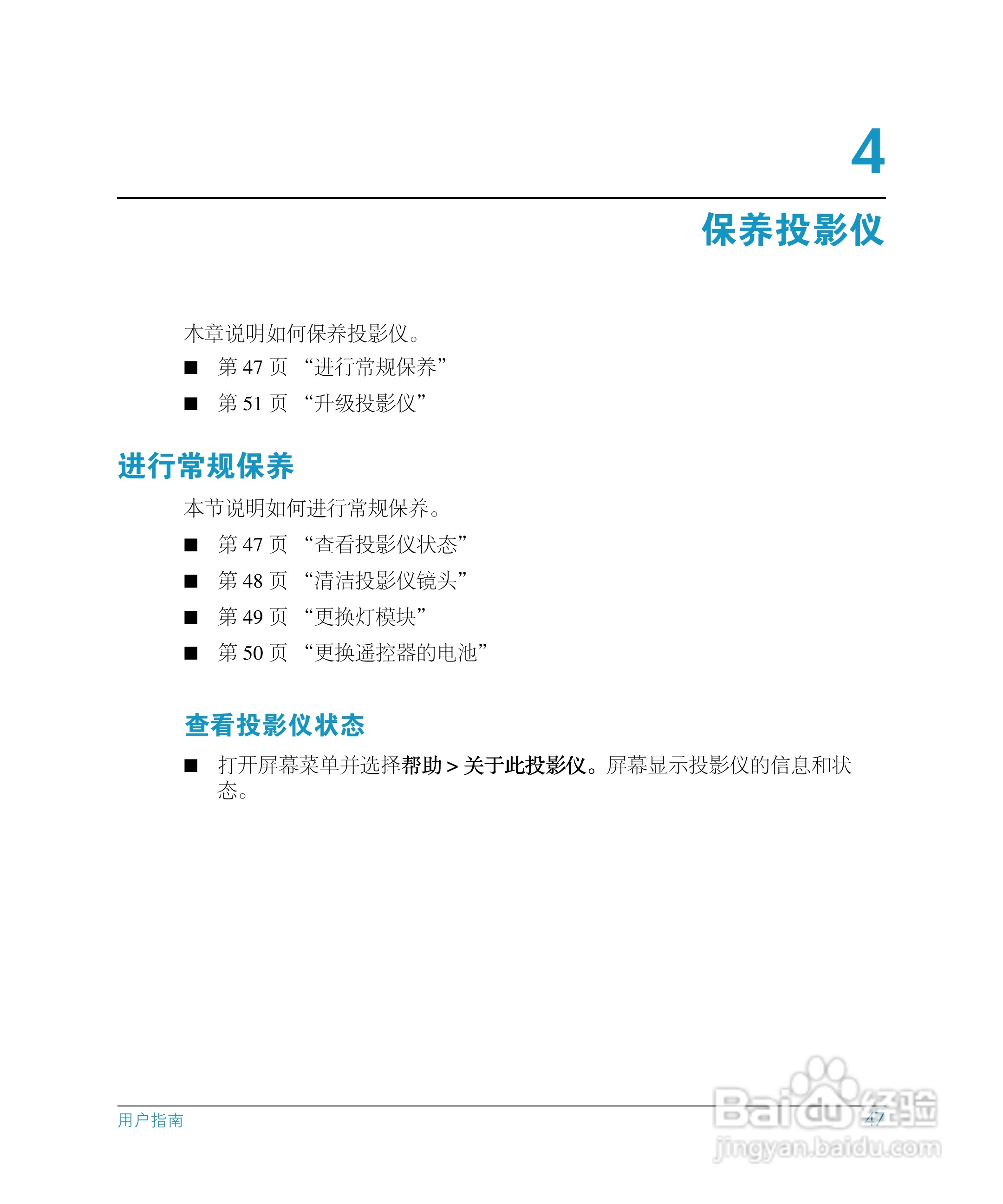 惠普(康柏) HP mp3130 Digital Projector投影机说明书:[5]