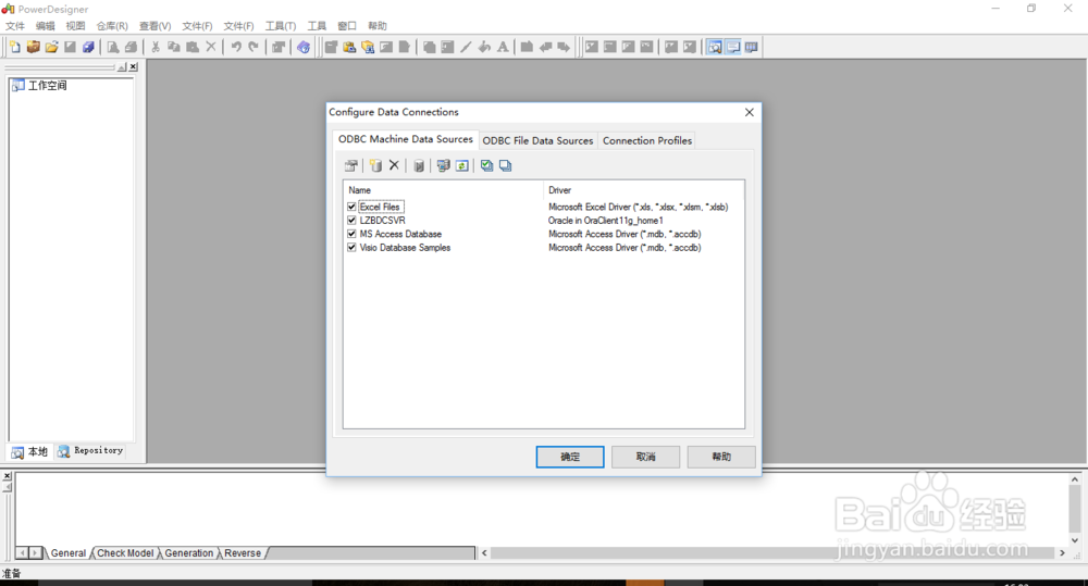powerdesigner导出Oracle数据库E-R模型图