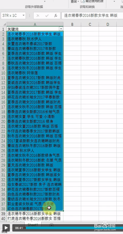 EXCEL如何把有需要的内容标色置顶?