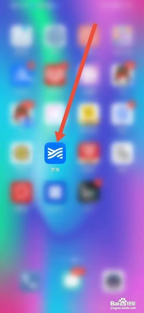 如何使用学浪APP查看入驻学浪老师需要什么条件?