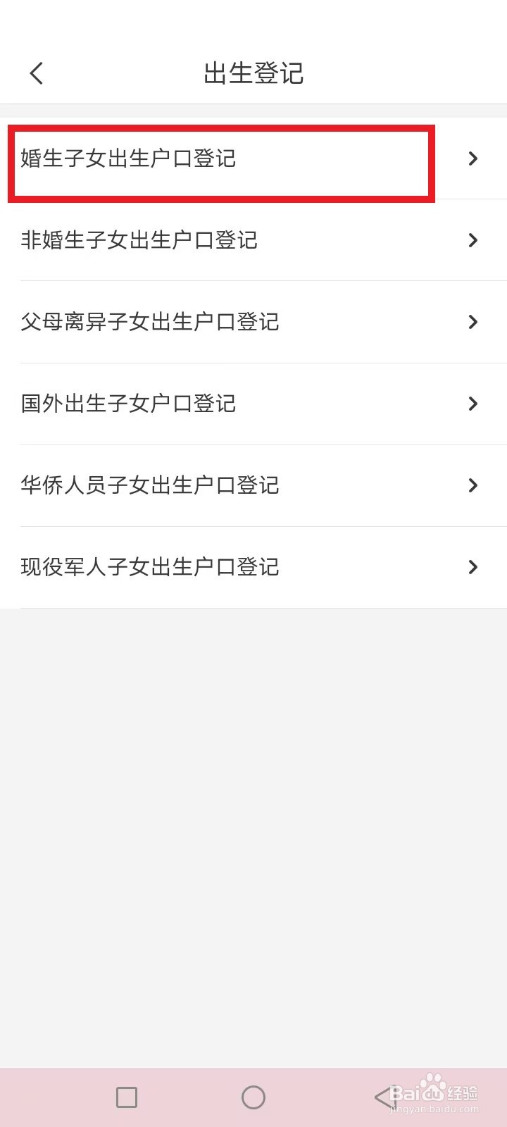 宁夏新生儿户口怎么登记