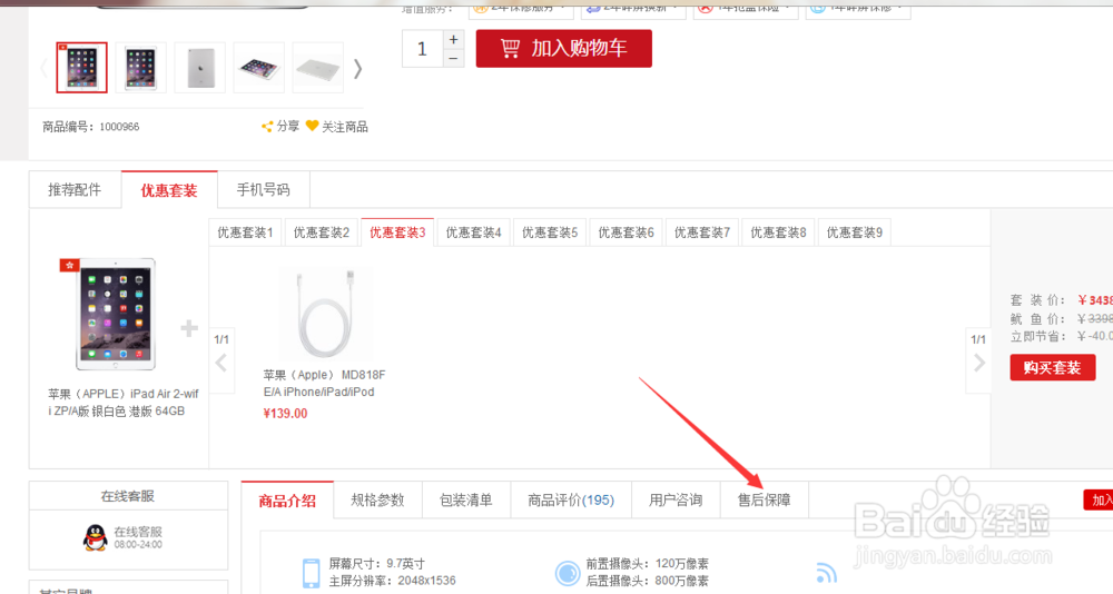 多少天可以退换鱿鱼网