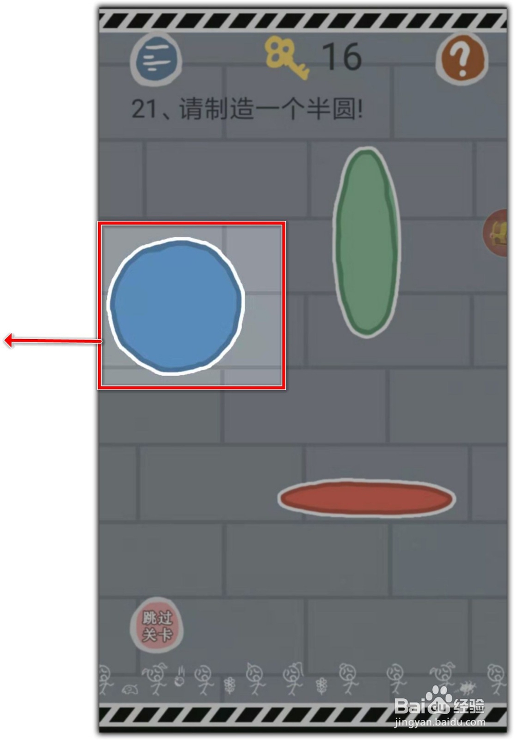 《史小坑的烦恼1-考试》第21-25关攻略