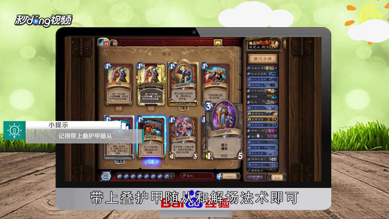 炉石传说乱斗魔方高胜率卡组攻略