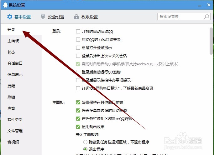 订阅，QQ网购每日精选设置与取消方法