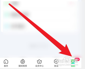 怎么切换爱奇艺账号