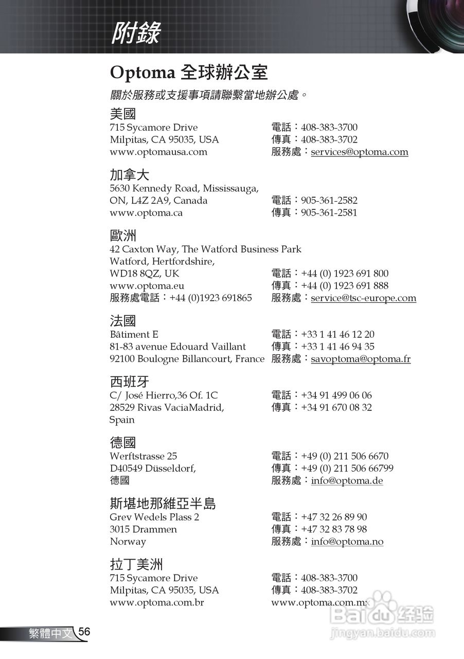 奥图码 EW628投影机说明书:[6]