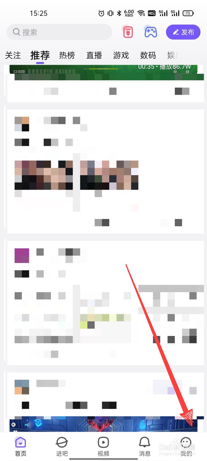 百度贴吧怎么去除广告