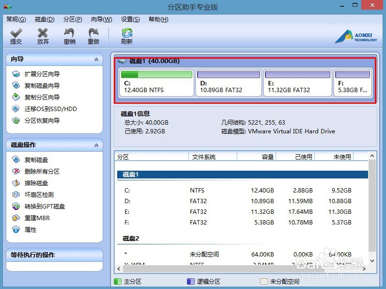 u深度实现无损增加c盘分区空间图文教程
