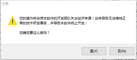 如何取消万能驱动使用后安装的2345浏览器