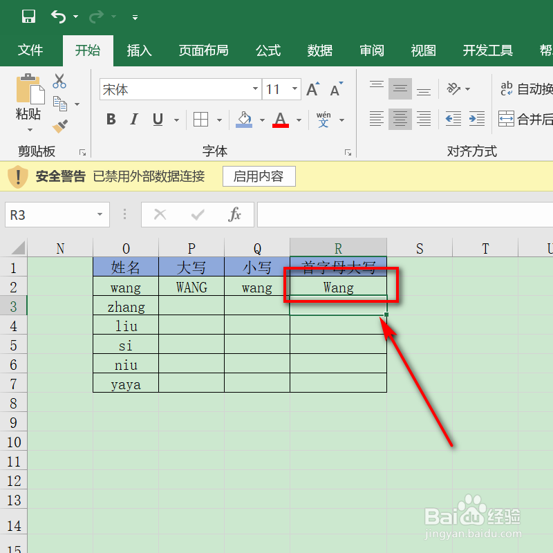 日常办公excel,字母如何进行大小写的切换