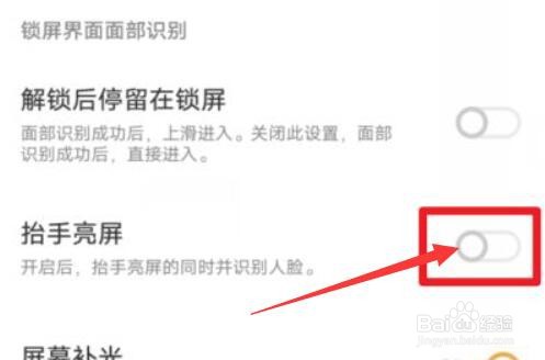 vivo手机如何启用“抬手亮屏”功能