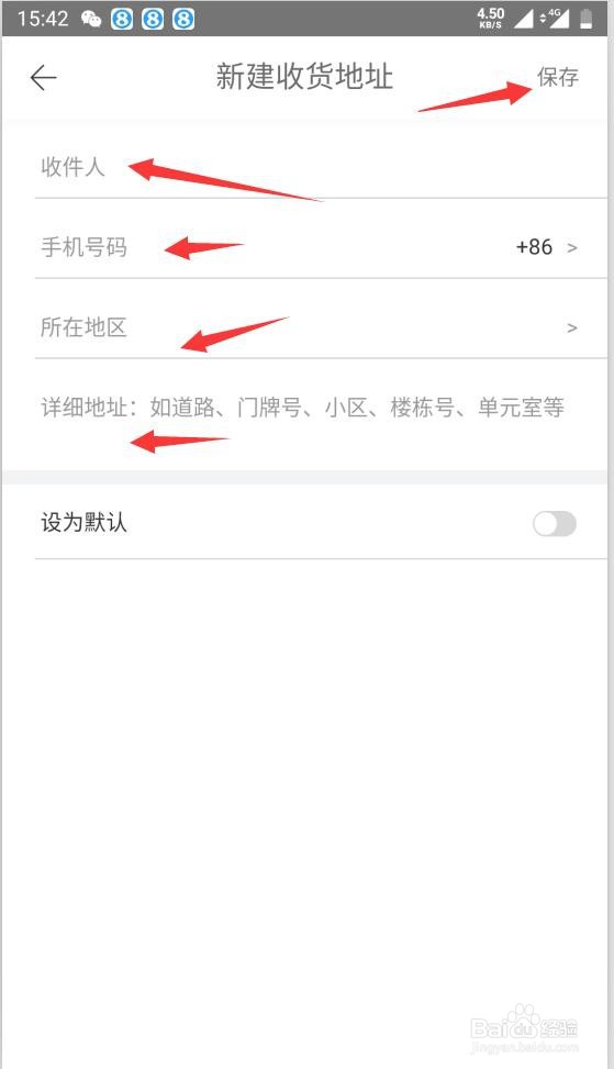 拾柒如何添加收货地址