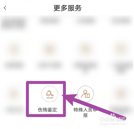 伤残等级1-10怎么鉴定