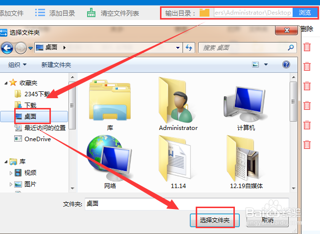 PDF文件转DWG格式免费软件的操作步骤