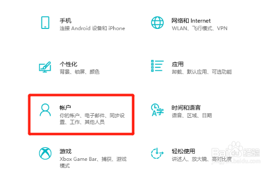 电脑休眠锁屏密码怎么设置