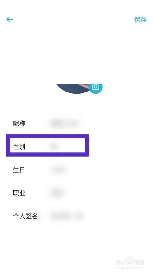 小宇宙怎么隐藏性别