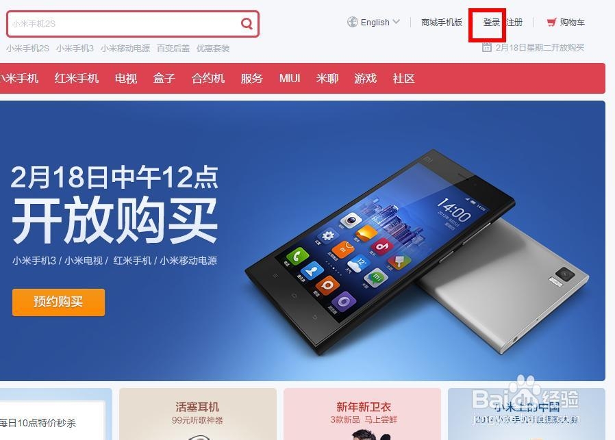 小米账号密码忘了怎么办？