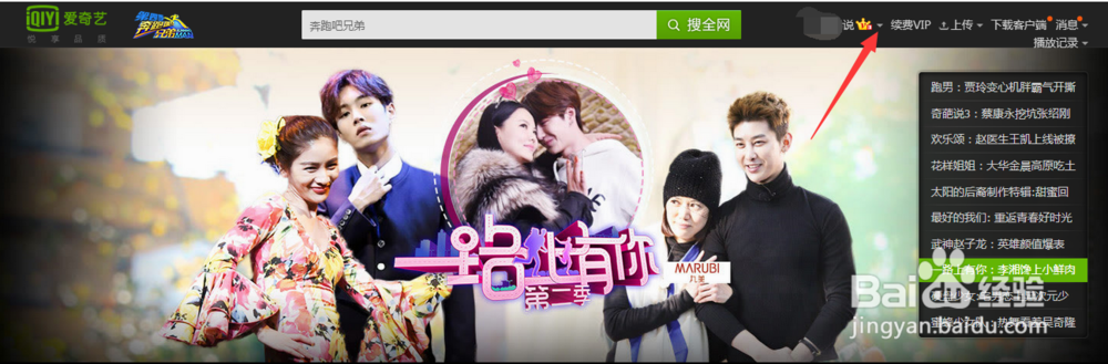 爱奇艺vip播放错误104、504怎么办