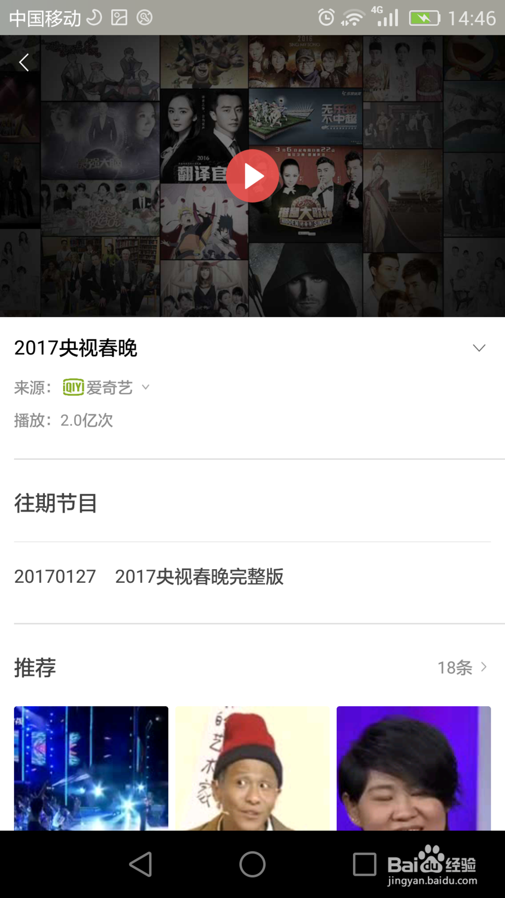 乐视如何看春晚