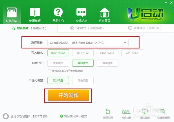 一键u盘装系统工具