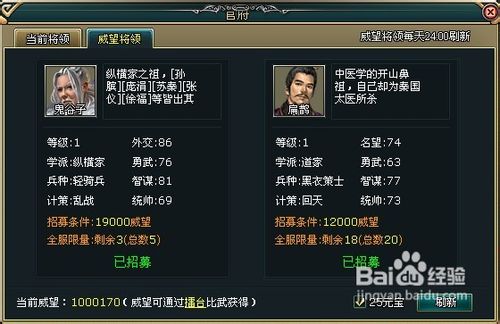 微微玩《诸子百家》发展指南