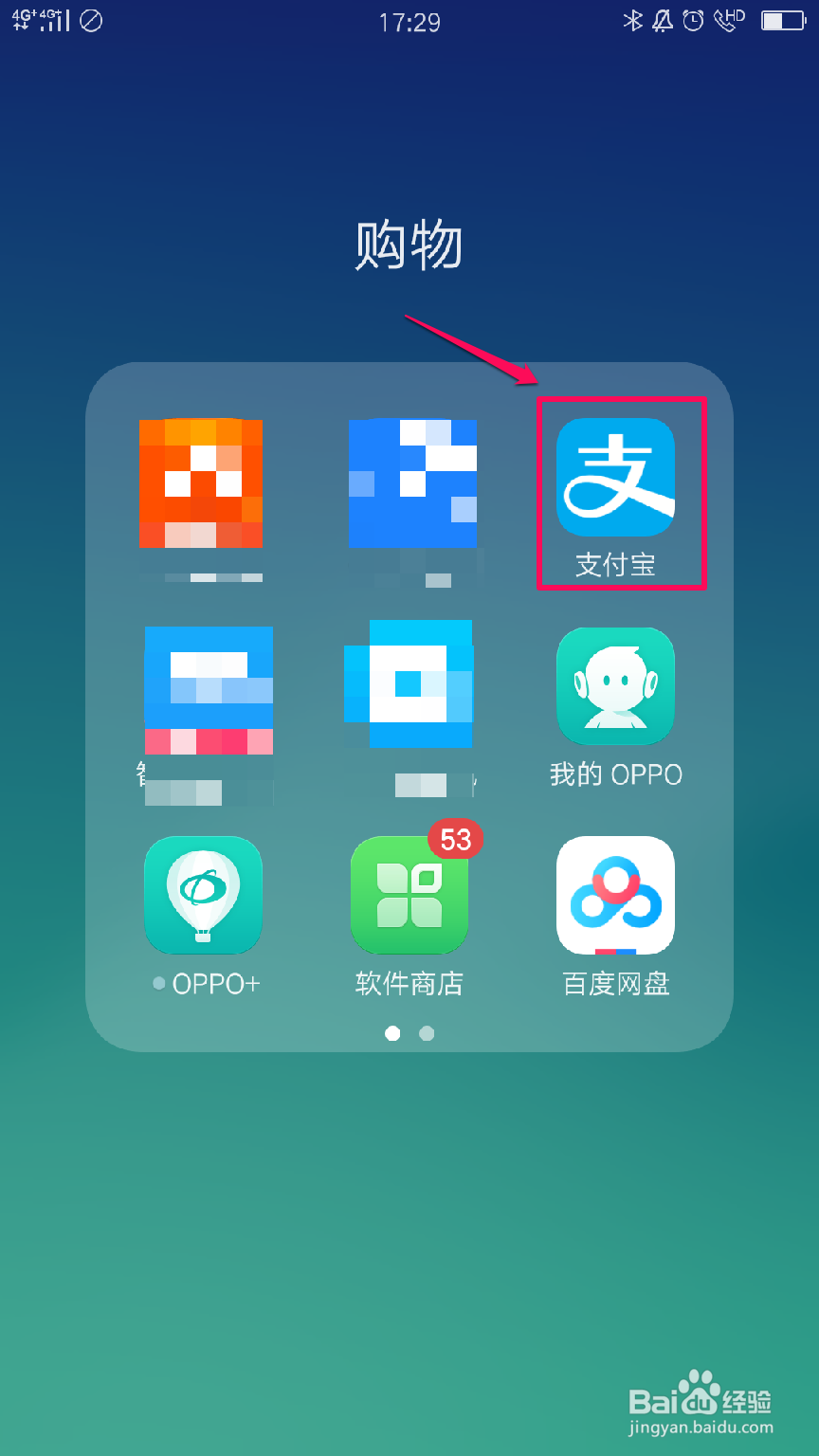 支付宝怎么升级会员等级