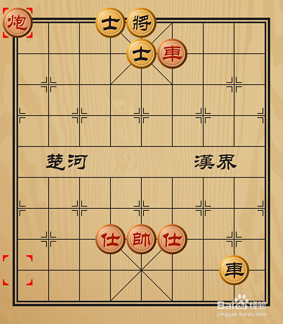 中国象棋残局介绍之子虚乌有