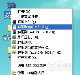 <b>autoCAD 2006中文版图文详细安装教程</b>