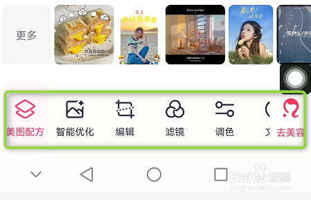 手机美图秀秀怎么给图片打马赛克