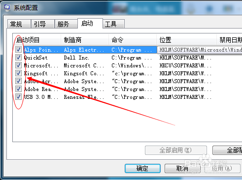 win7如何关闭系统启动项
