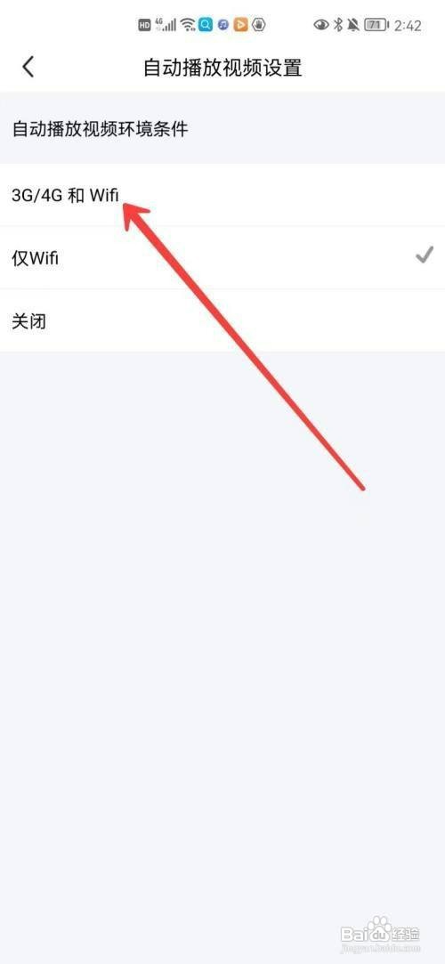 闲鱼自动播放视频流量播放如何设置