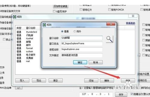 怎样对企业局域网员工上网行为进行管理