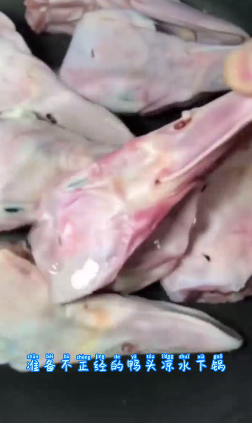 干锅鸭头怎么做