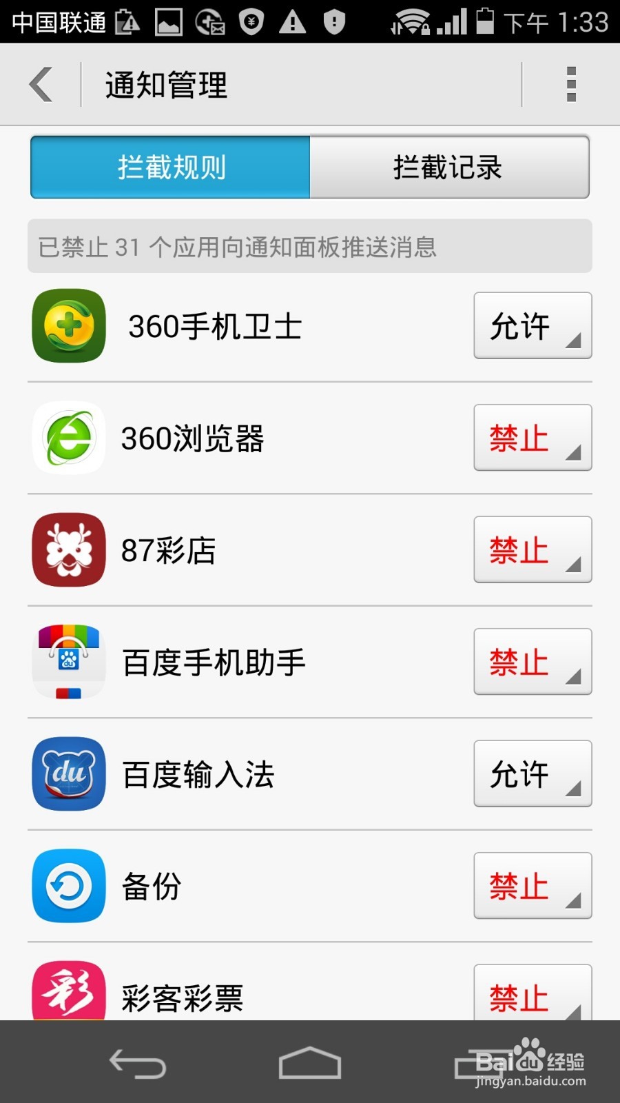 安卓手要越用越卡，清除这些让你手机告别卡顿