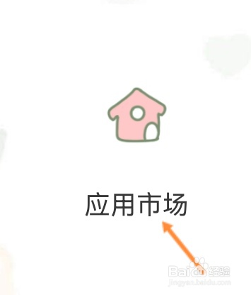 手机如何下载可可英语