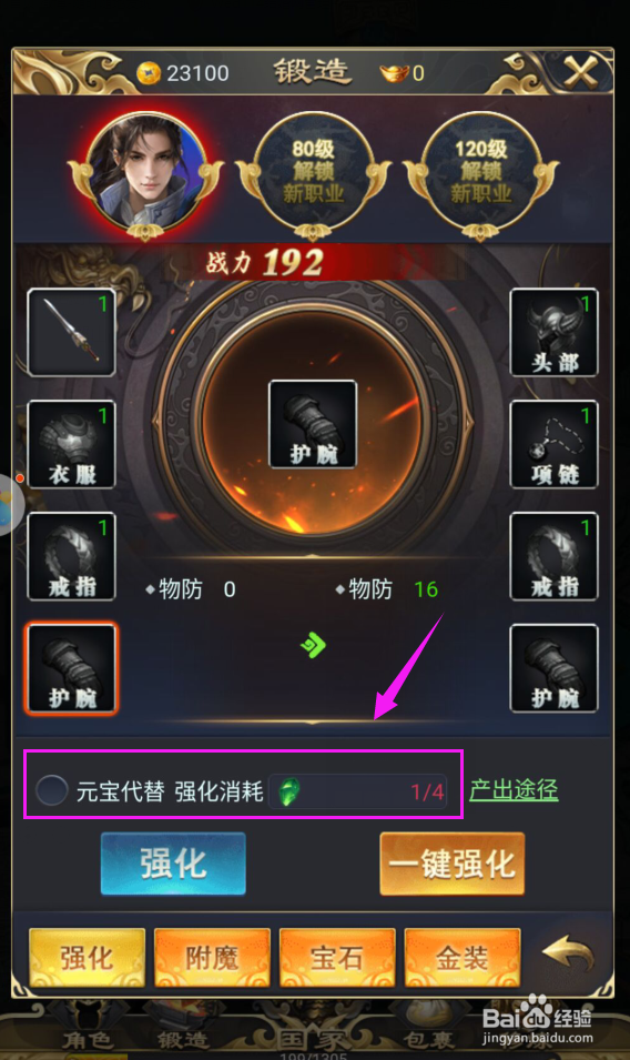 寻龙剑怎么强化角色，提升战力？