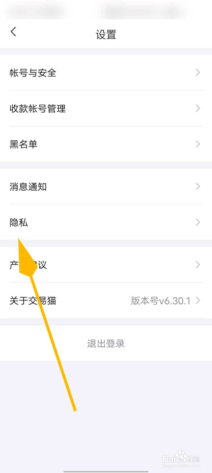 交易猫app怎么开启青少年模式