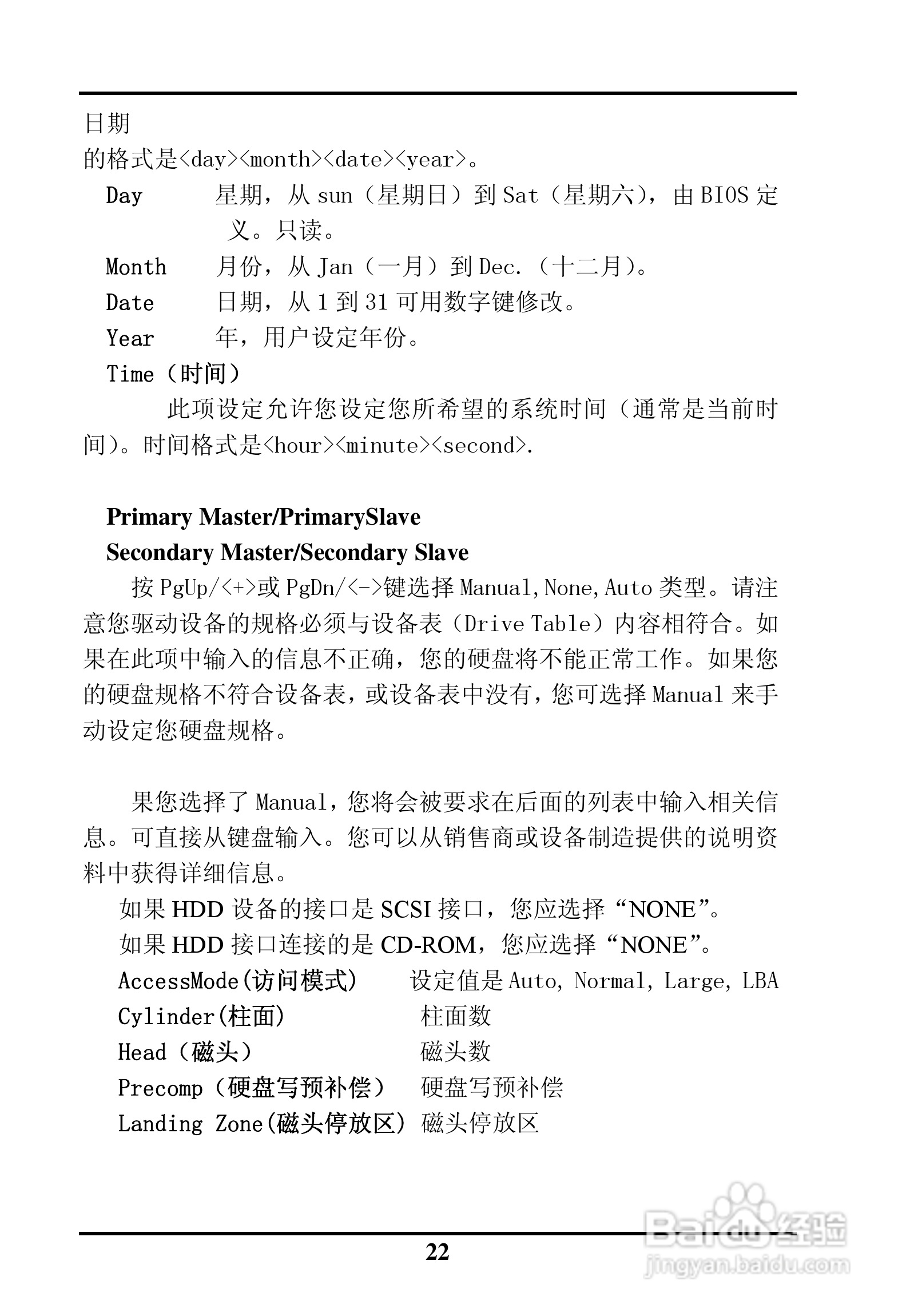 SK-6263AVE ISA半长工业级主板用户手册:[3]