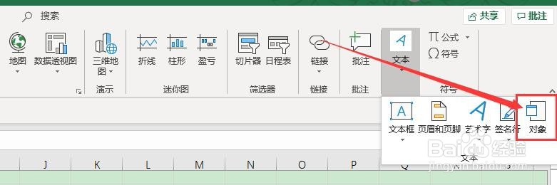 如何快速把多个excel表合并成一个excel表