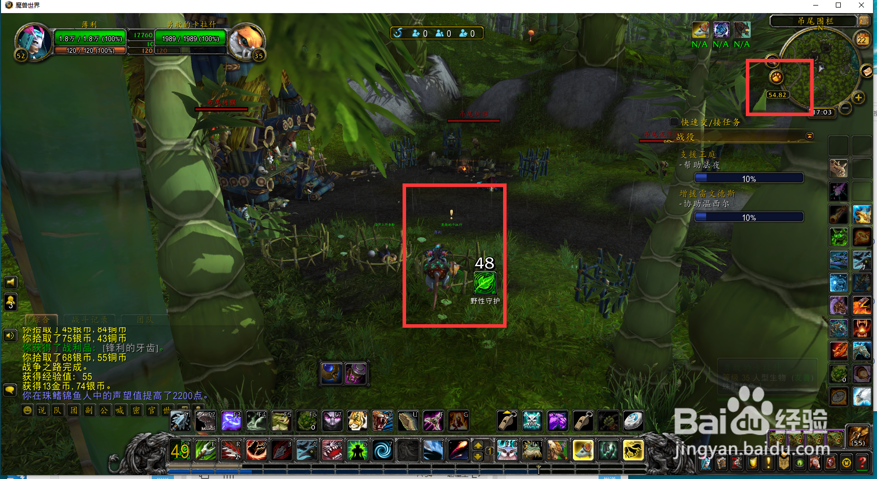 魔兽世界任务恐钉怎么完成？