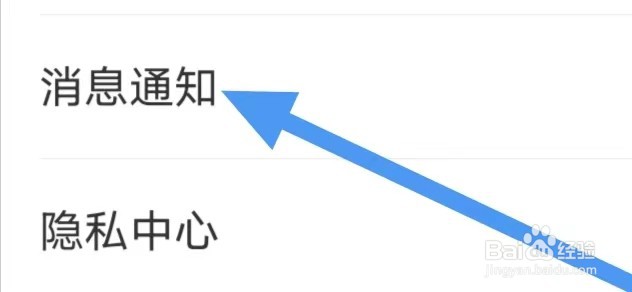 齐家装修如何设置消息通知
