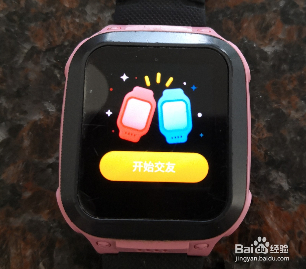 如何破解小天才电话手表?