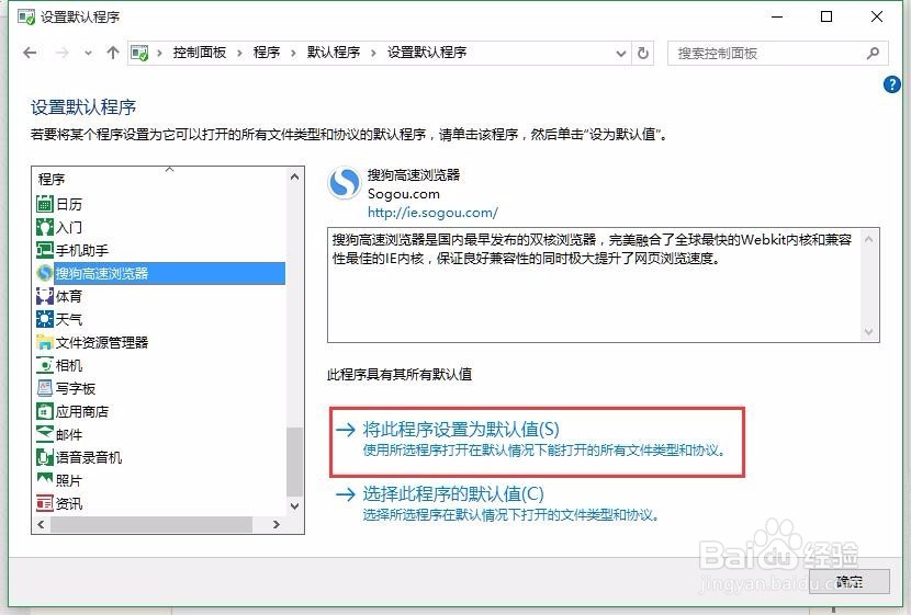 Mozaar>Win10:系统默认浏览器设置