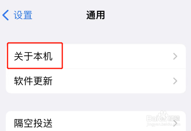 iphone如何改热点名字