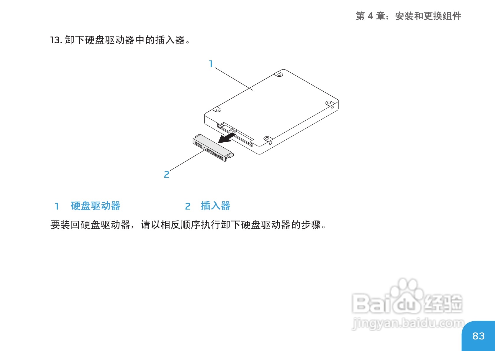 Alienware M17xR3笔记本电脑说明书:[9]