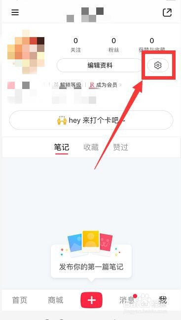 小红书怎么才能注销账号