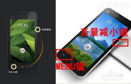 智能手机截屏的方法