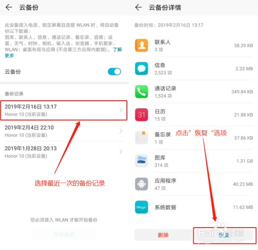 手机误删的照片怎么恢复